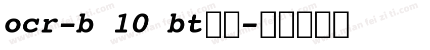 ocr-b 10 bt条码字体转换